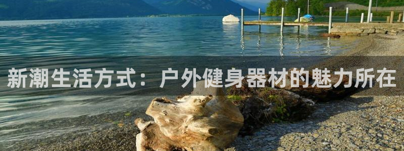意昂4官方平台