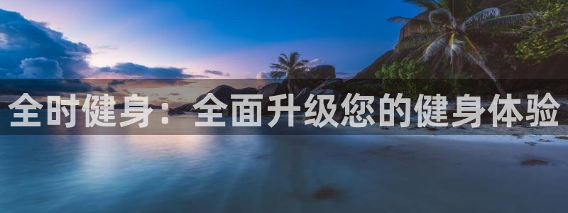 意昂4代理