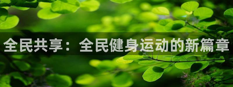 意昂4招商