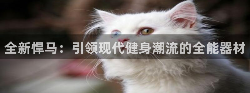 意昂4官网