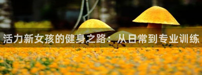 意昂4代理