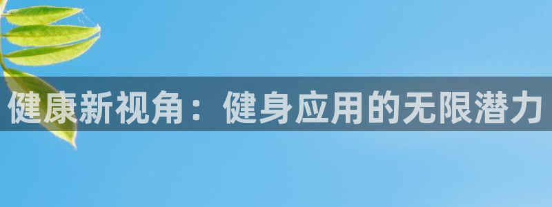 意昂4登录