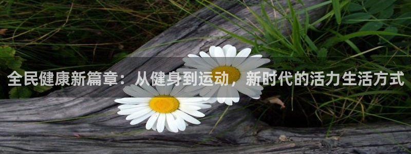 意昂4官方平台