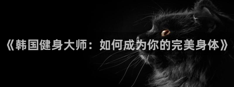 意昂4娱乐