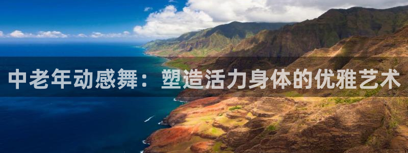 意昂4娱乐